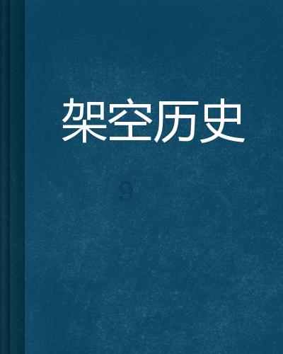 9、无产阶级的第一个政治纲领是什么游戏画面